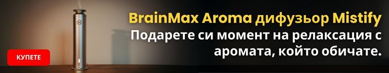 (Bulharština)  BrainMax Aroma difuzér Mistify